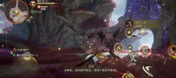 樱火龙栖息地与素材掉落示意图