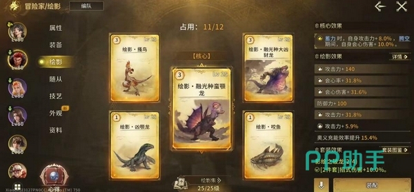 怪物猎人旅人绘影系统界面示意图