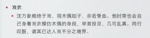 七星额子与星象仪细节展示