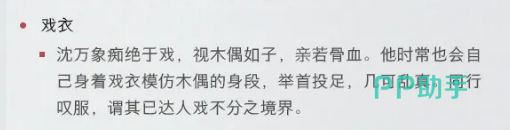 七星额子与星象仪细节展示