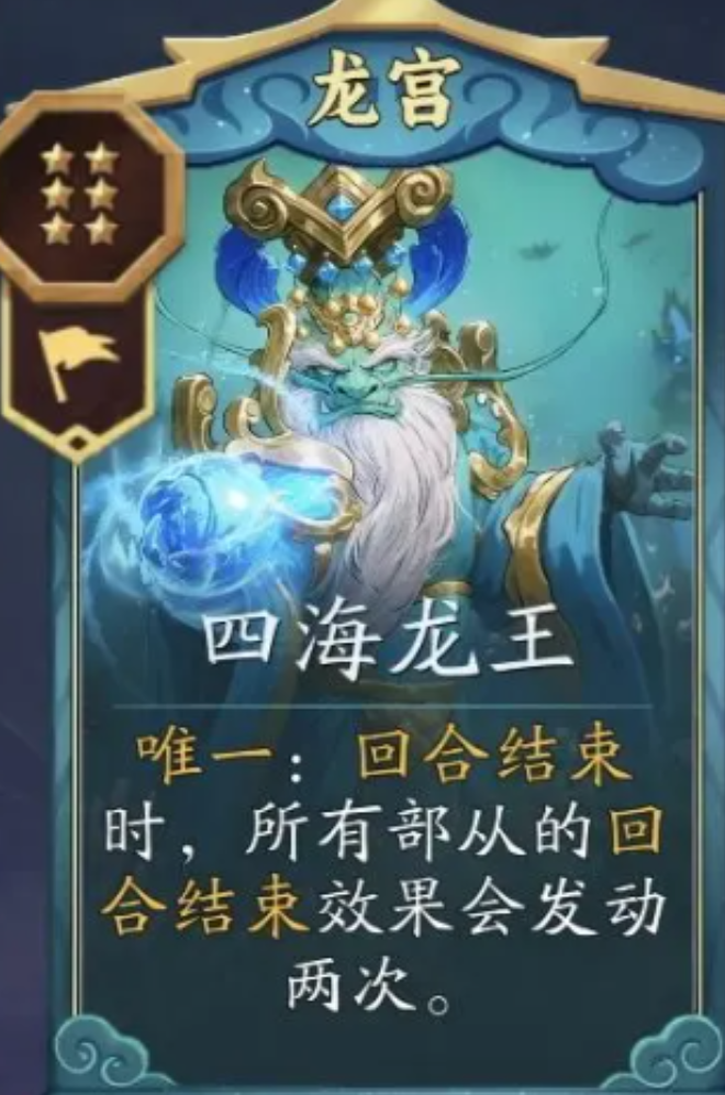 白虎与龙宫首领联动效果示意图