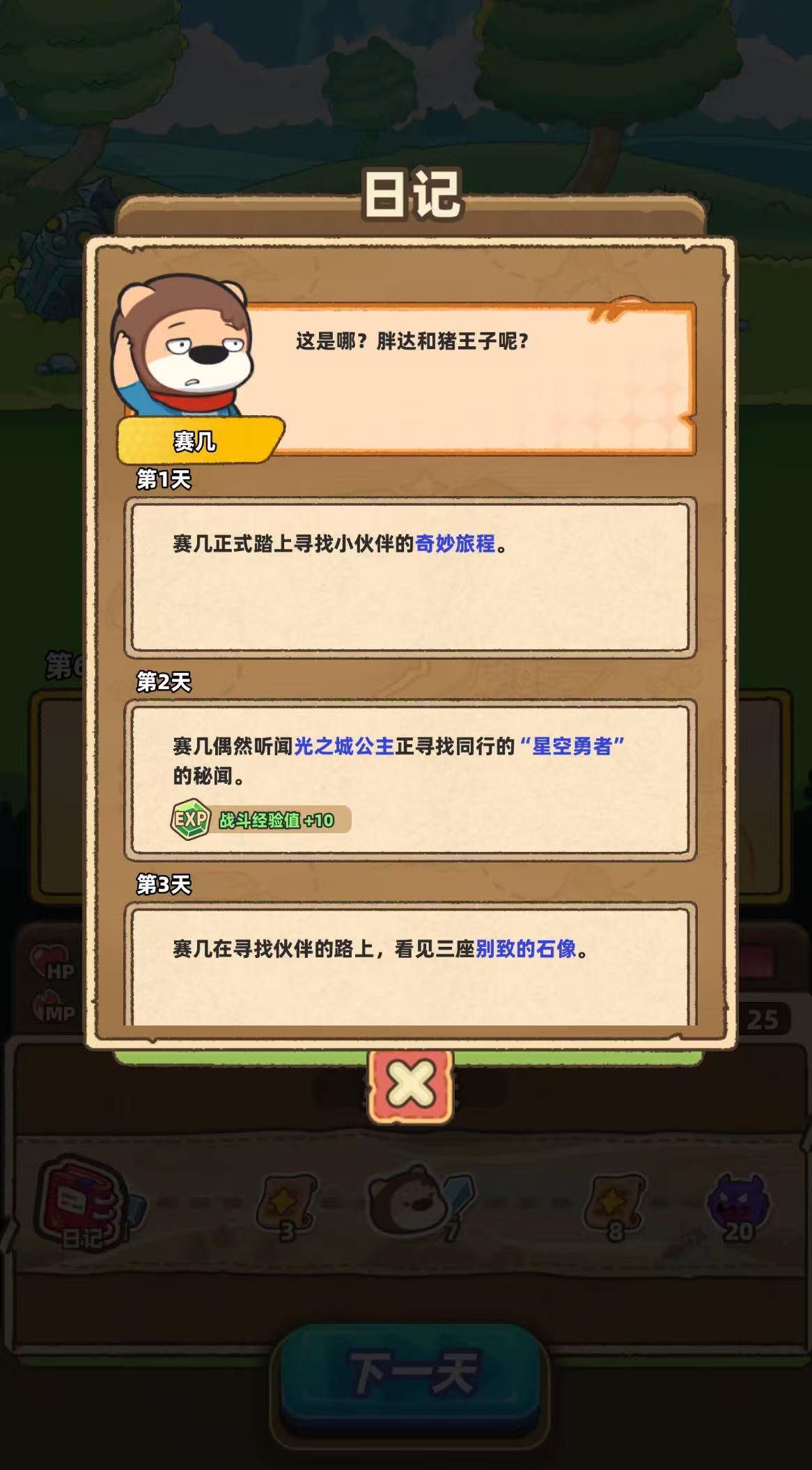 赛几传说石像碎裂后武器出现动画
