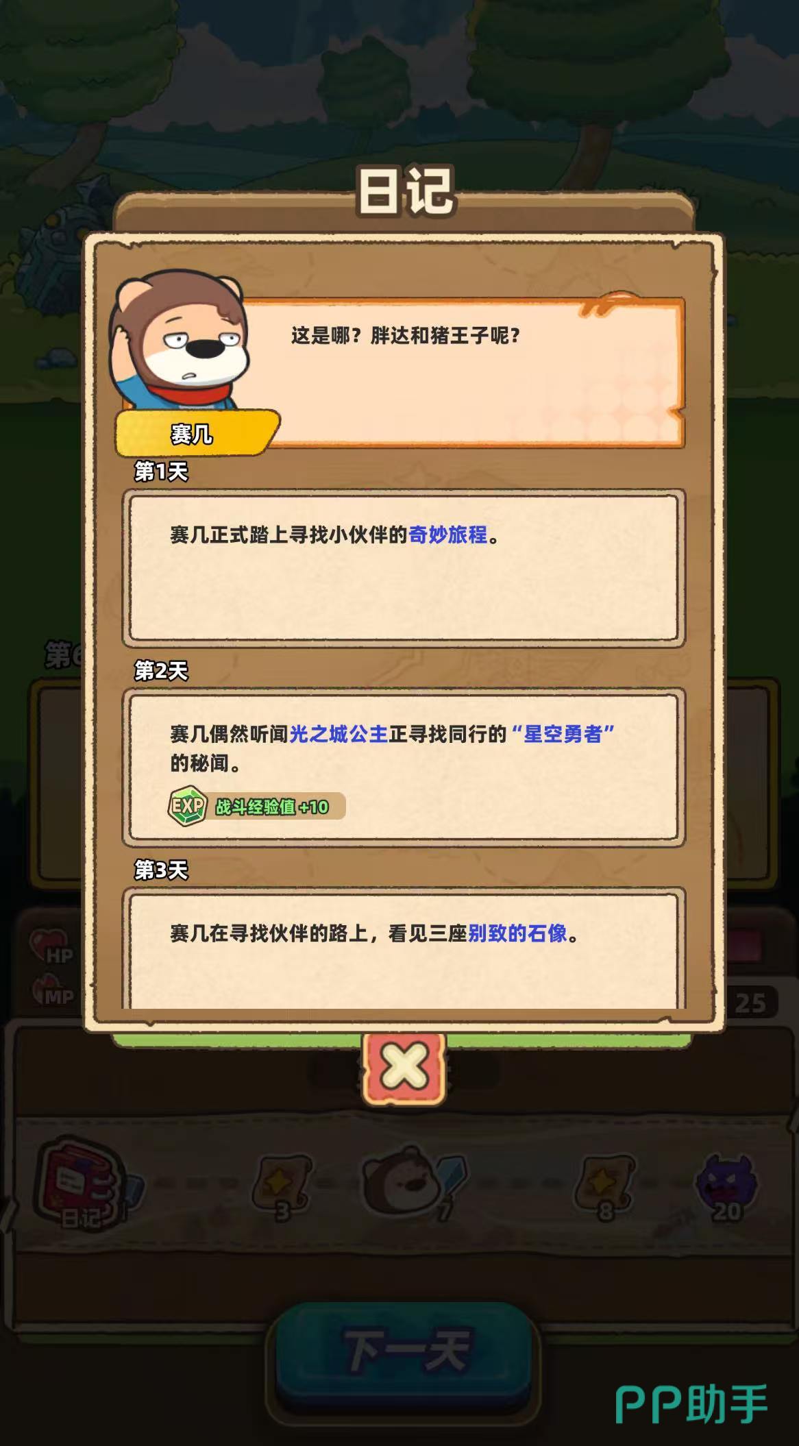 赛几传说石像碎裂后武器出现动画