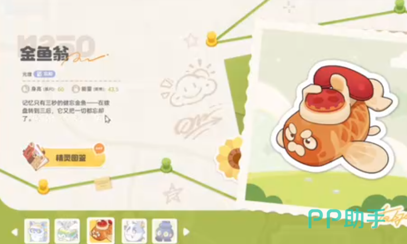 崩坏因缘金鱼翁角色形象展示
