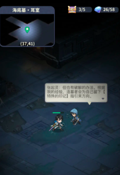 西沙海底墓回廊机关特写图