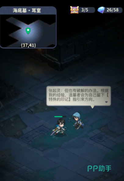 西沙海底墓回廊机关特写图