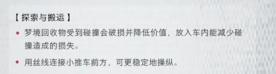 提取点位任务完成提示图