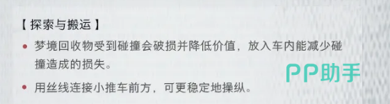 提取点位任务完成提示图