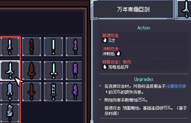 赛菲莉娅多武器加点对比图