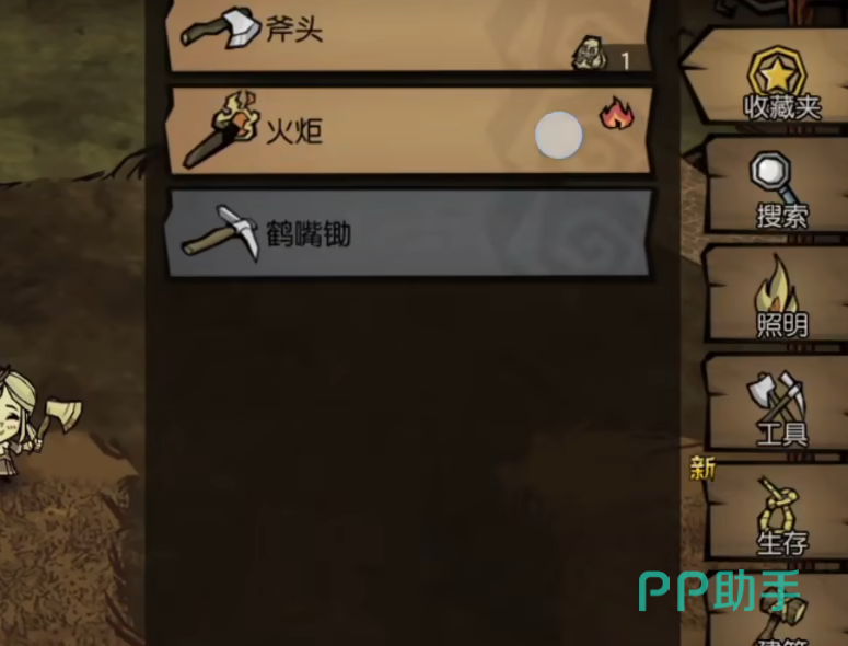 饥困荒野科研系统界面