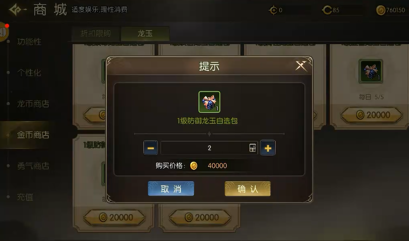 龙之谷启程龙玉等级成长阶段划分图