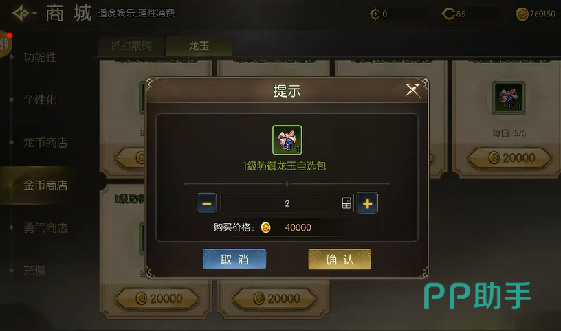 龙之谷启程龙玉等级成长阶段划分图