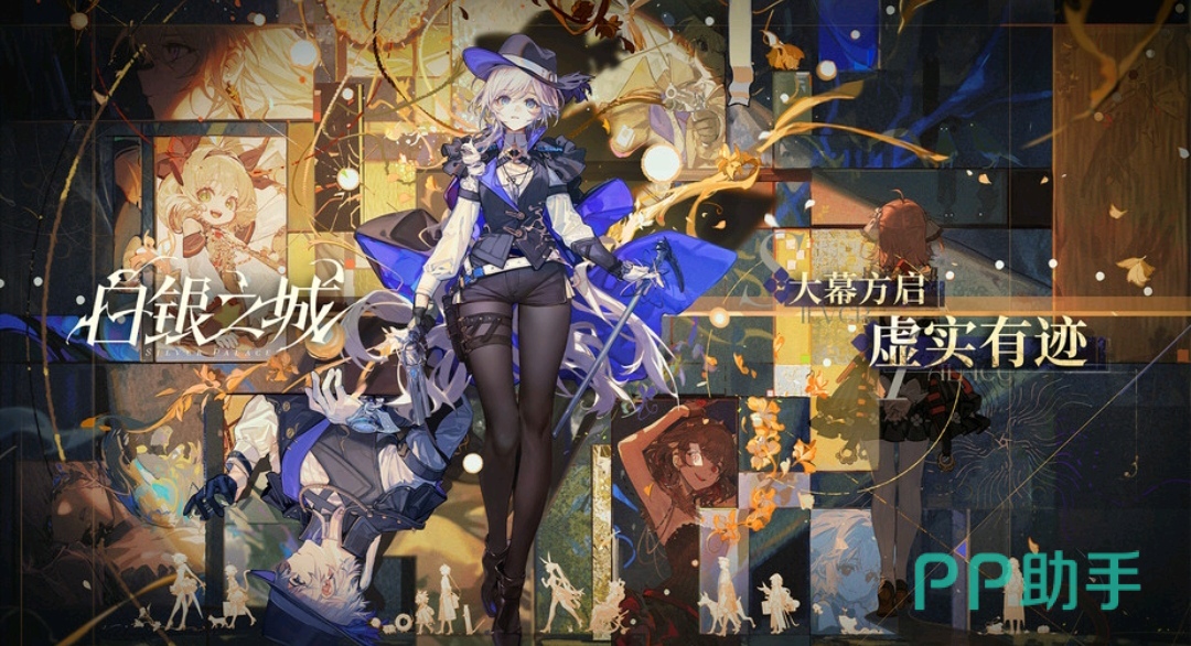 白银之城辉光守护者角色展示图
