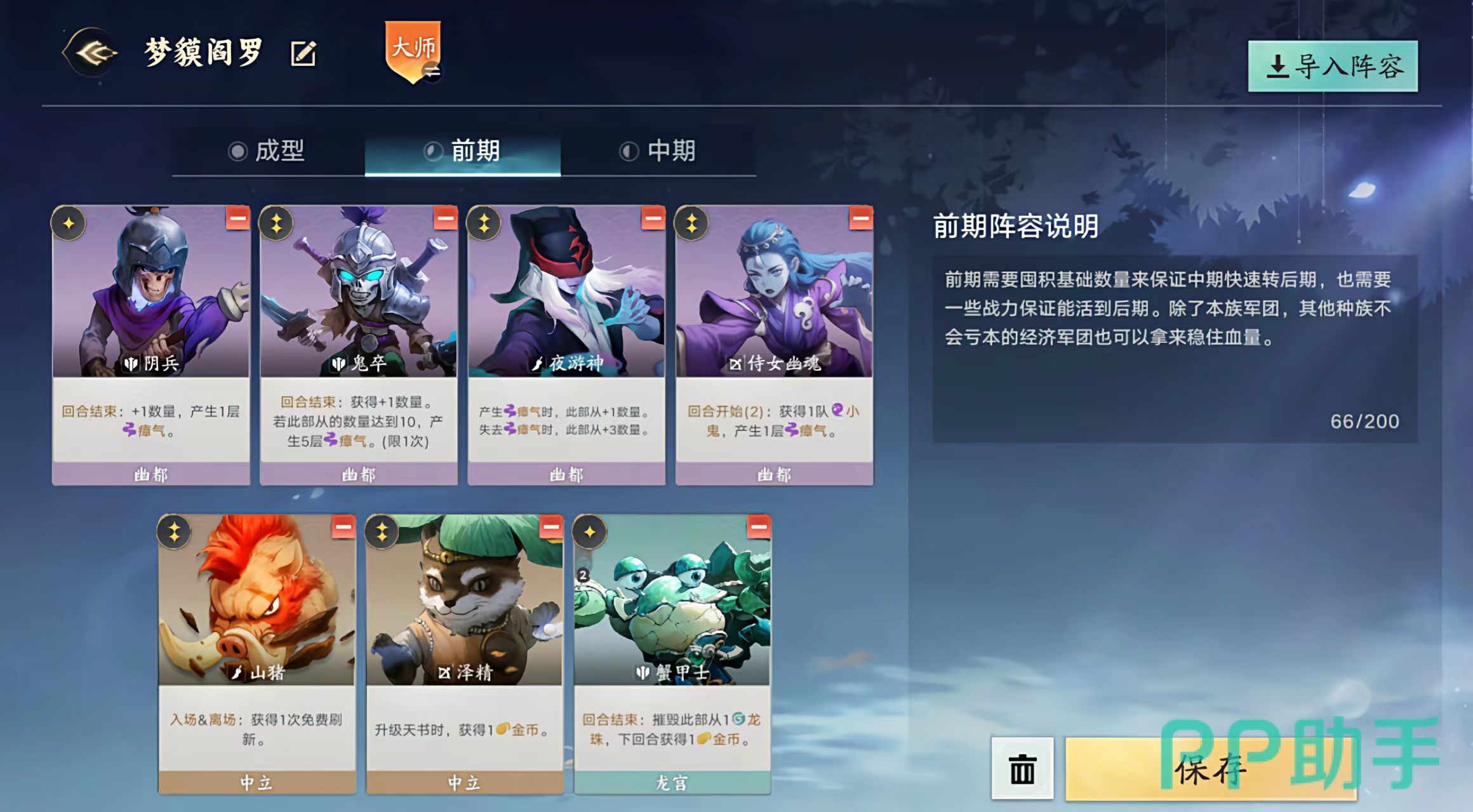 妖妖棋自由布阵示意图