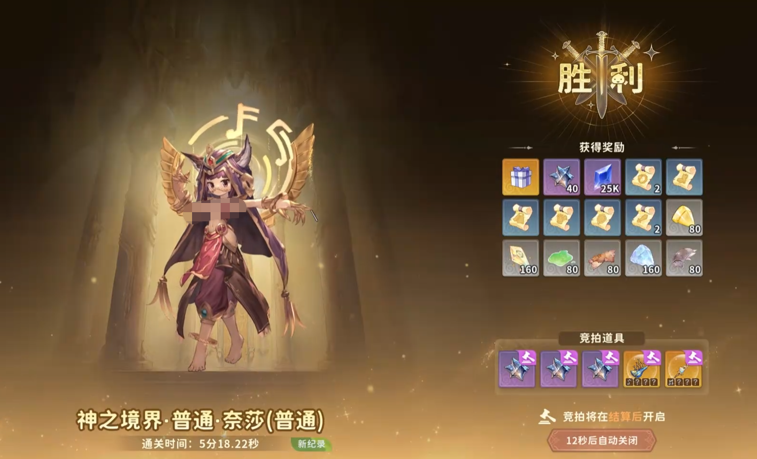 仙境传说3奈莎副本终局阶段战斗场景