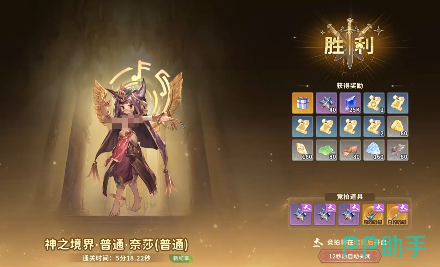 仙境传说3奈莎副本终局阶段战斗场景
