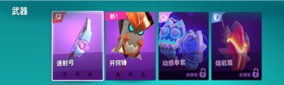 熔岩盾词条与被动加成说明图