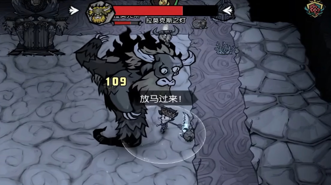拉莫克斯BOSS地下战场