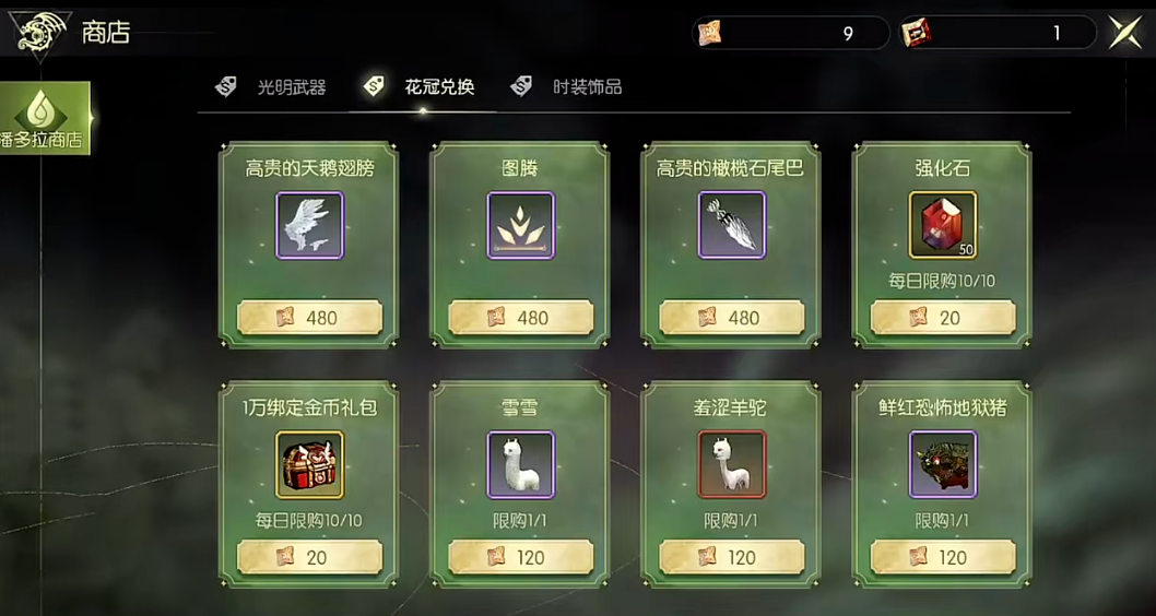 龙之谷启程职业与尾巴系别匹配关系图