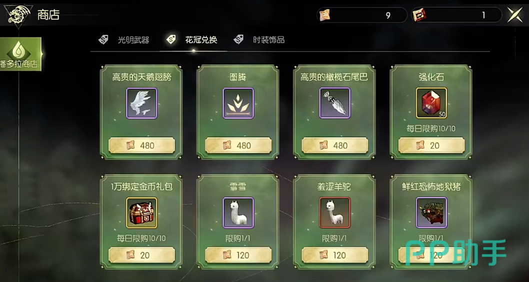 龙之谷启程职业与尾巴系别匹配关系图