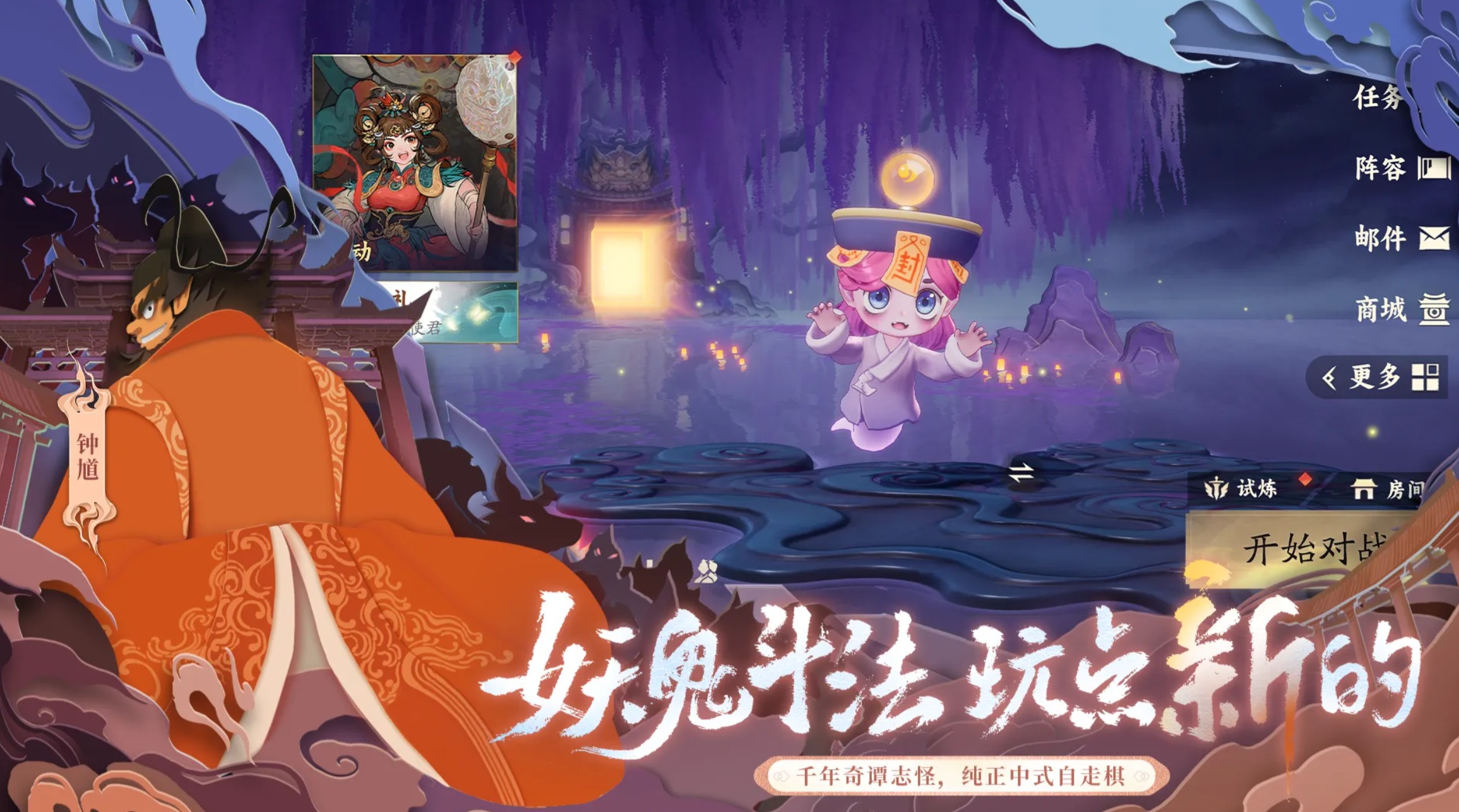 妖妖棋地府战吼流阵容搭配与实战技巧详解