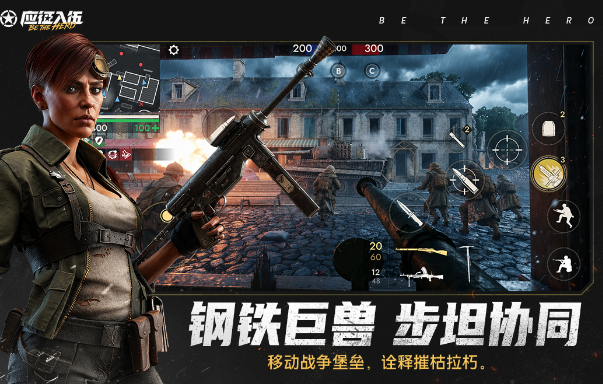 应征入伍手游小队协同界面