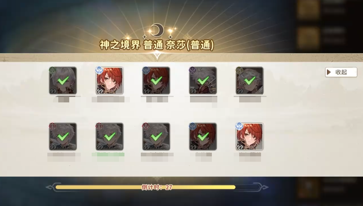仙境传说3奈莎副本团队站位示意图