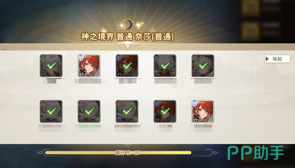 仙境传说3奈莎副本团队站位示意图