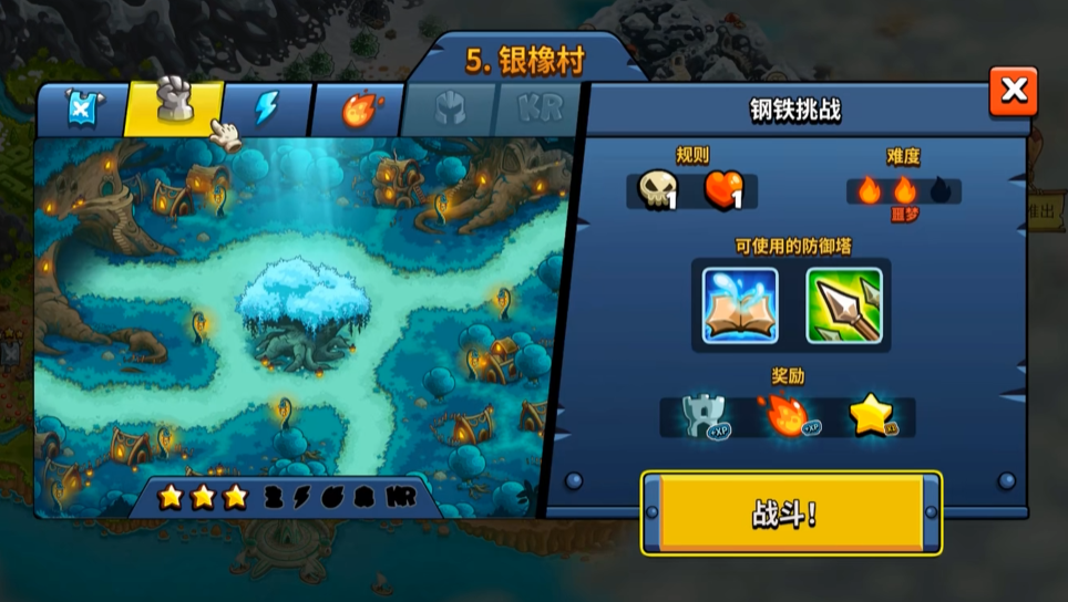 王国保卫战6洛扎贡之塔地图实景截图