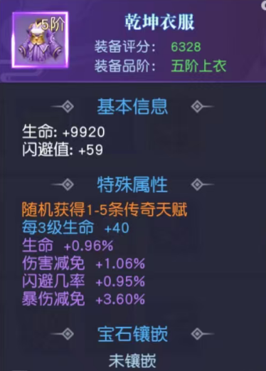 九界降魔乾坤套装展示图