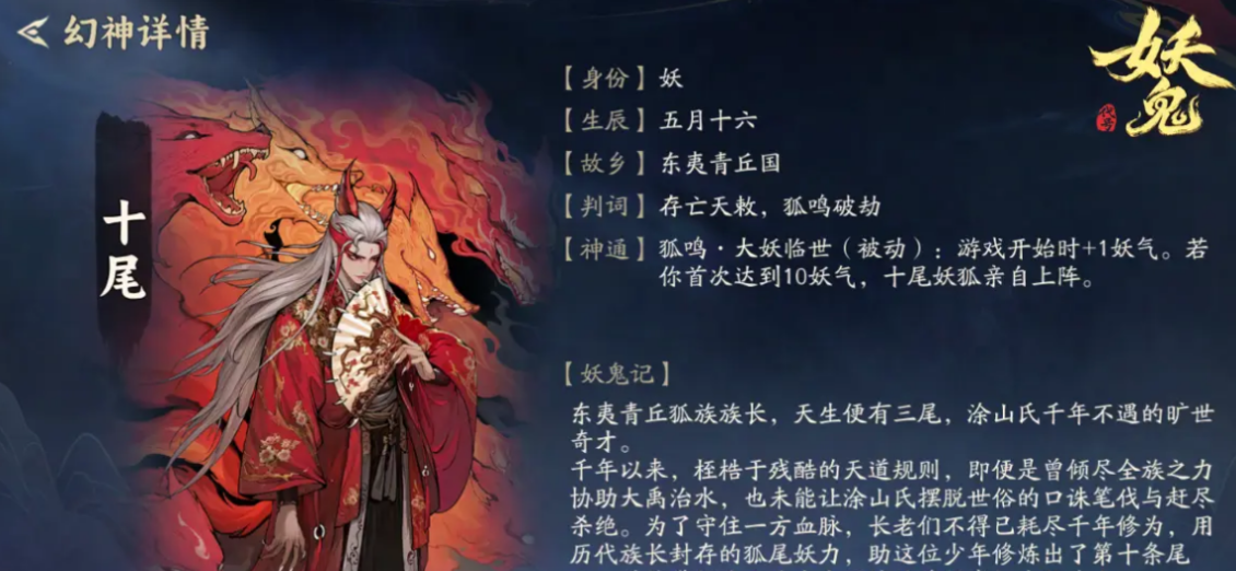 妖气爆发流操作节奏示意图