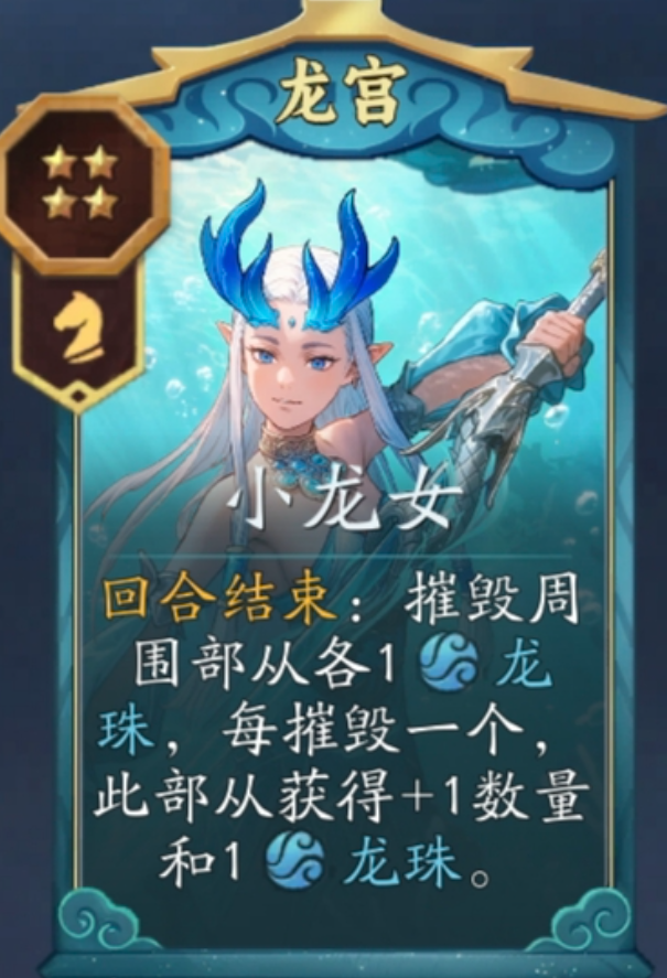 妖妖棋摧毁骑夸父备选卡牌示意图