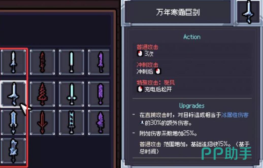赛菲莉娅万年寒霜冰大剑属性构成与适用场景