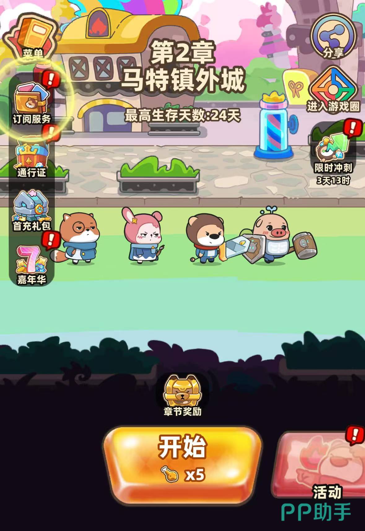 赛几传说游戏界面截图