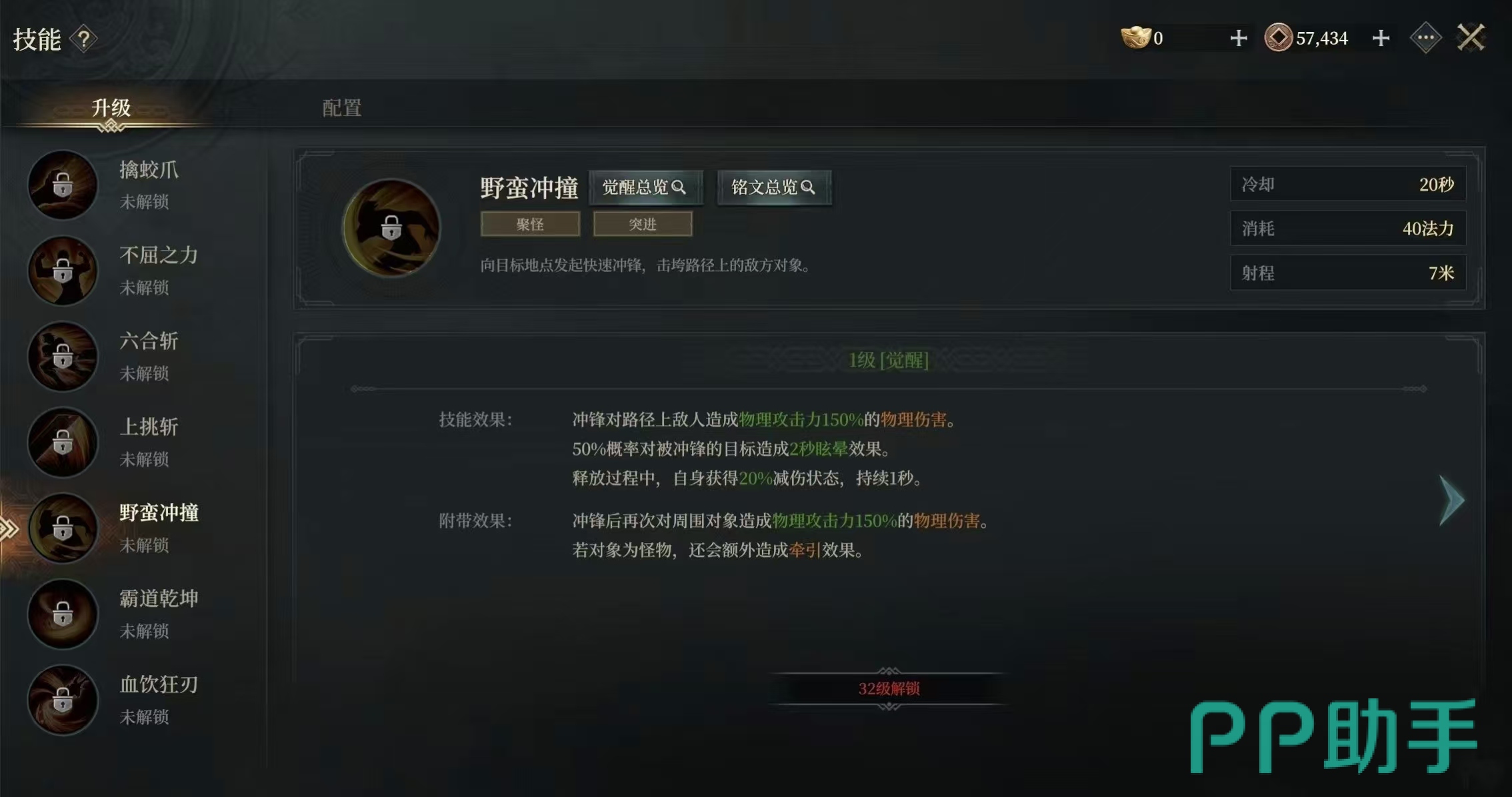 烽烟手游战士技能加点推荐示意图