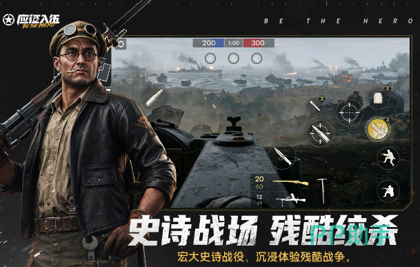 应征入伍游戏主视觉图