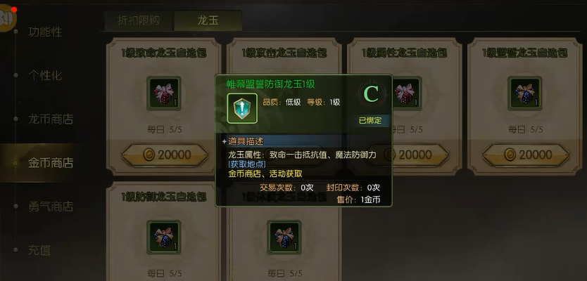 龙之谷启程职业龙玉属性分配对比图