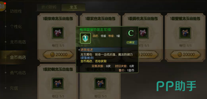 龙之谷启程职业龙玉属性分配对比图