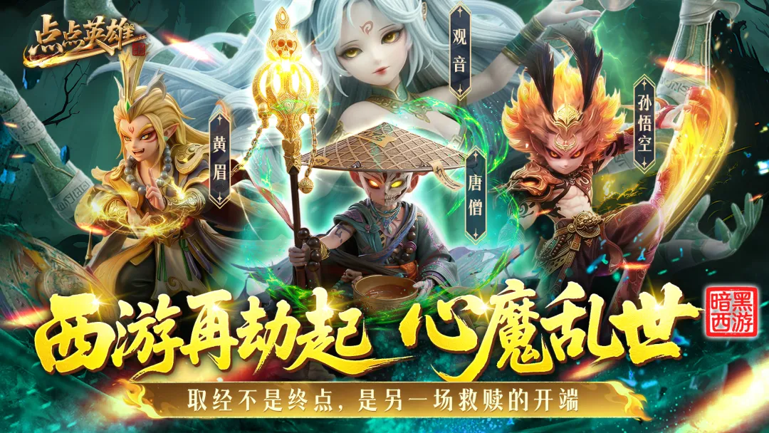 点点英雄周瑜最强阵容搭配与实战技巧分享