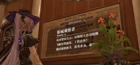 白银之城屋顶宝箱分布示意图二