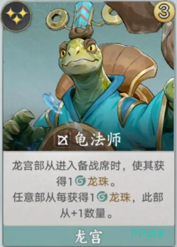 妖妖棋敖广速攻流六七回合体系转型示意图