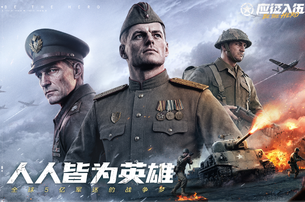 应征入伍坦克协同作战场景