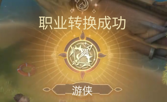 游侠属性成长示意图