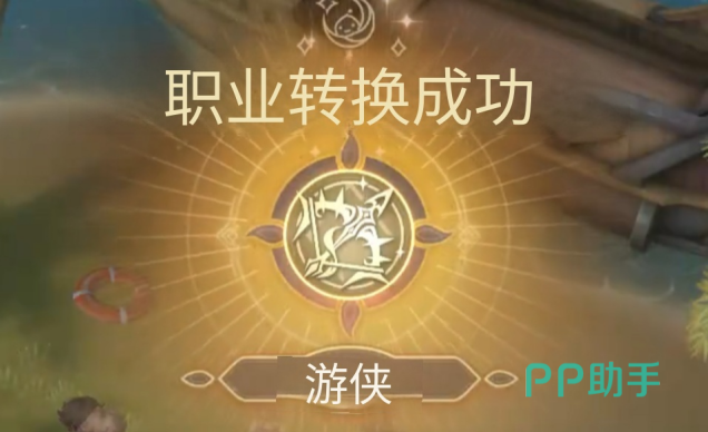 游侠属性成长示意图