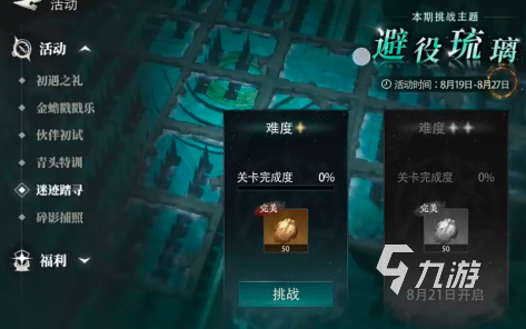 盗墓笔记启程祭品摆放技巧详解:正确布局提升游戏体验