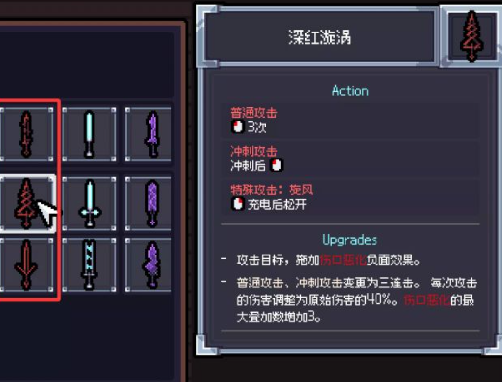 赛菲莉娅螺旋剑异常机制与联机增益说明