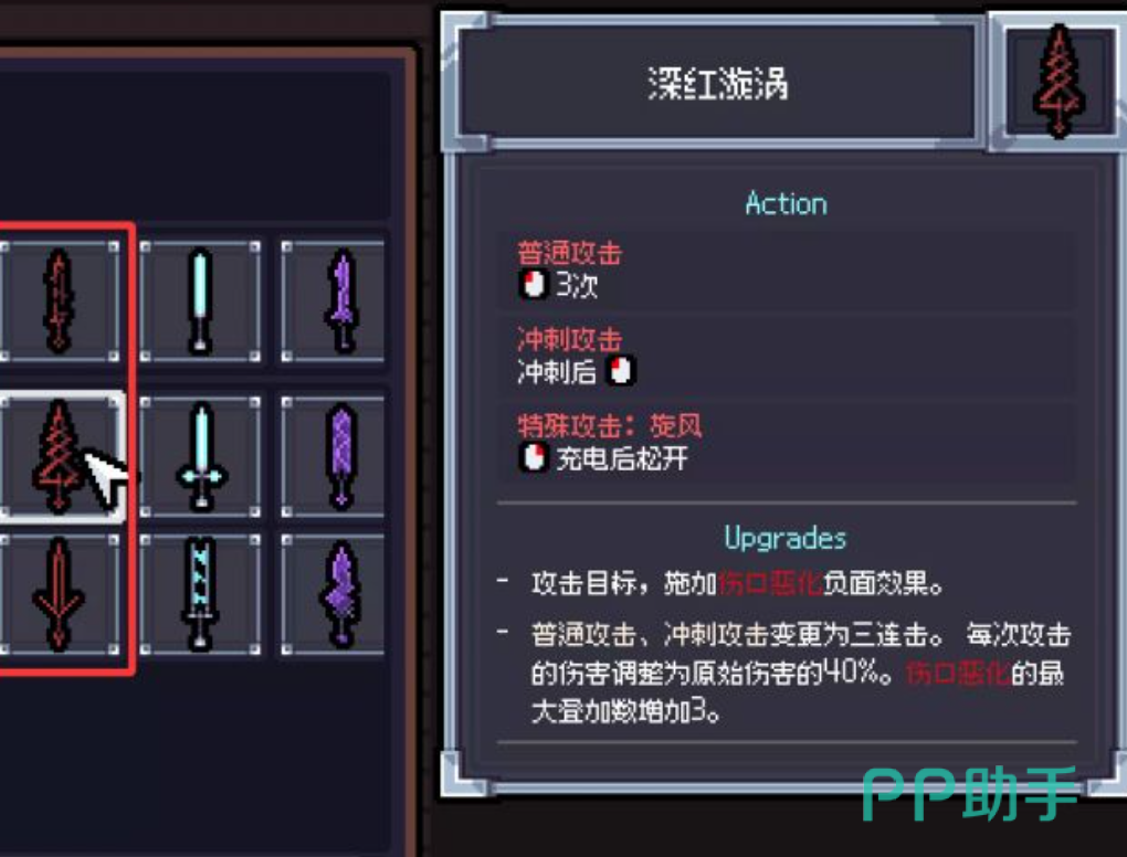 赛菲莉娅螺旋剑异常机制与联机增益说明