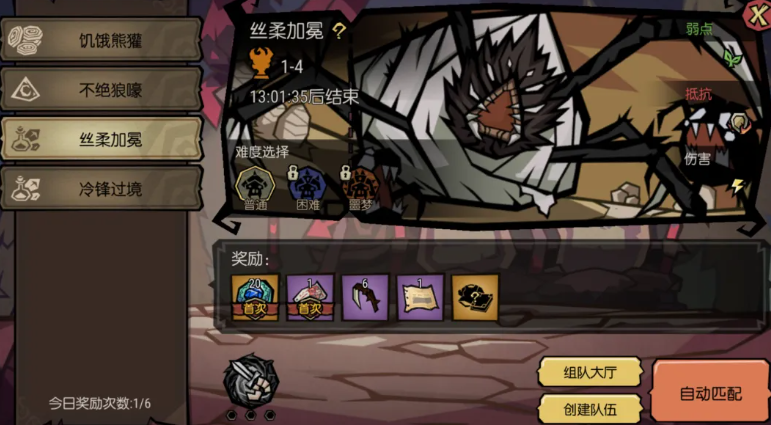 难度解锁与奖励对照说明图