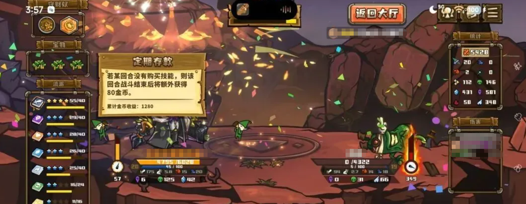 血量联动流示意图