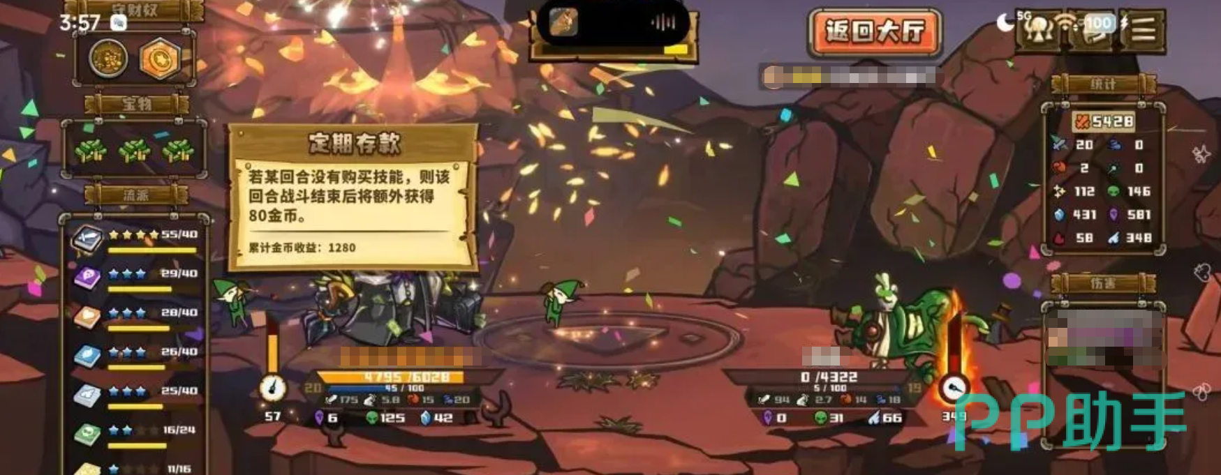 血量联动流示意图